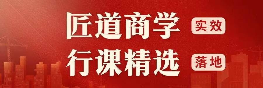 決勝中層：中層經理管理能力全面提升